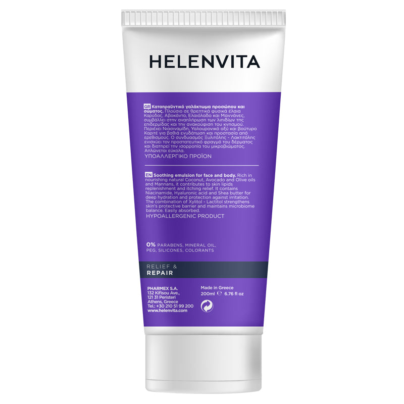 HV Atopure Skin Emulsion 200 ML